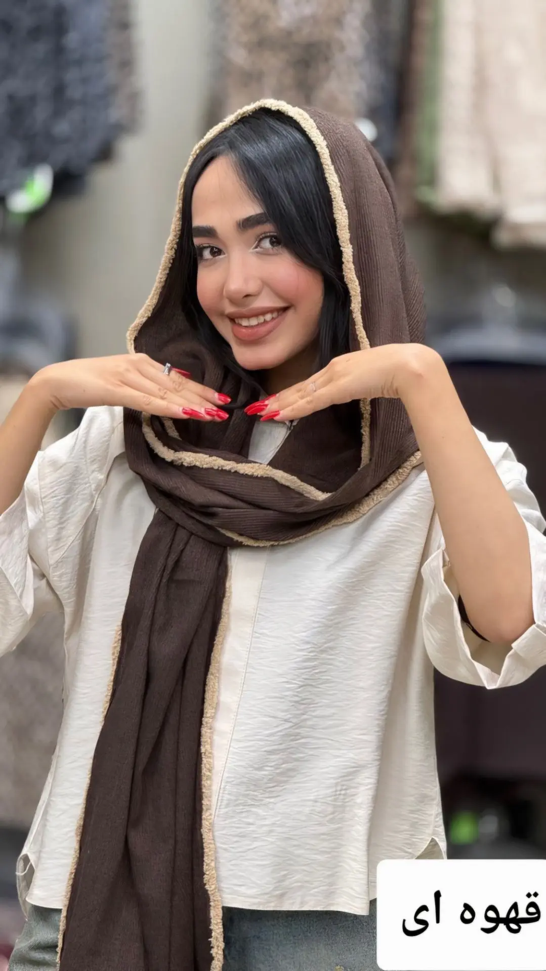 شال نرگس
